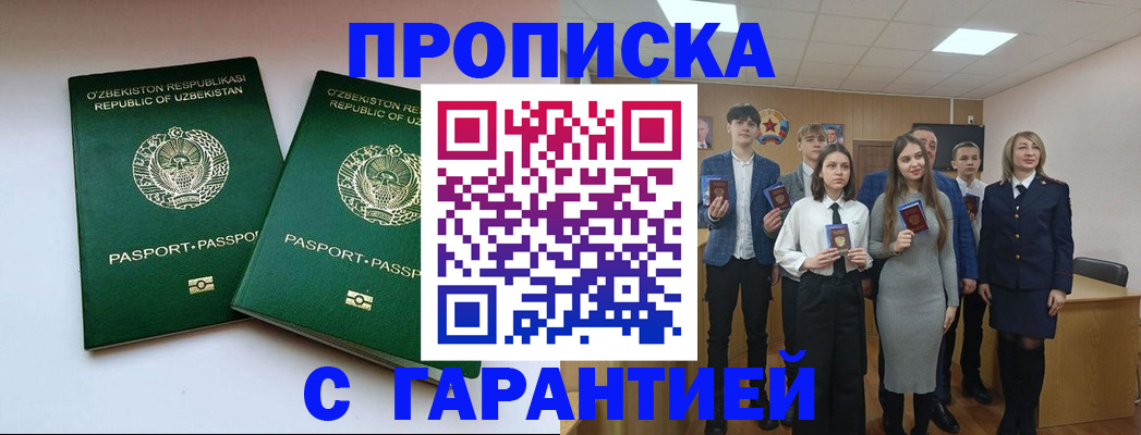 прописка иностранных граждан в Козельске